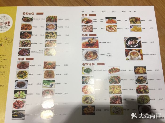 毛家饭店(华发商都店)图片 - 第39张