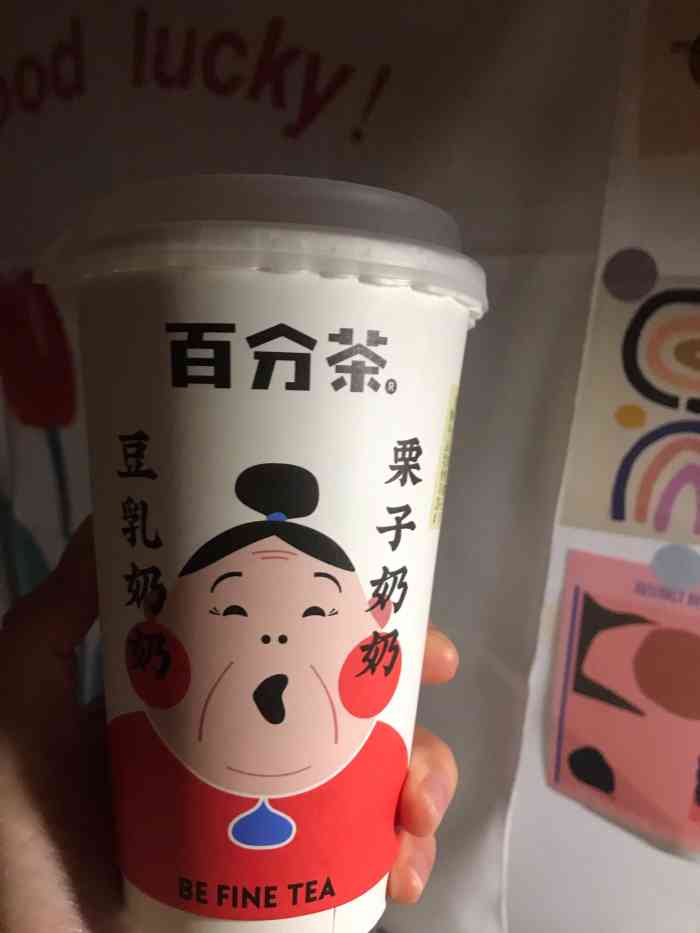 百分茶(文星广场店「栗子奶奶」口感有层次,上面是奶油 碧根.