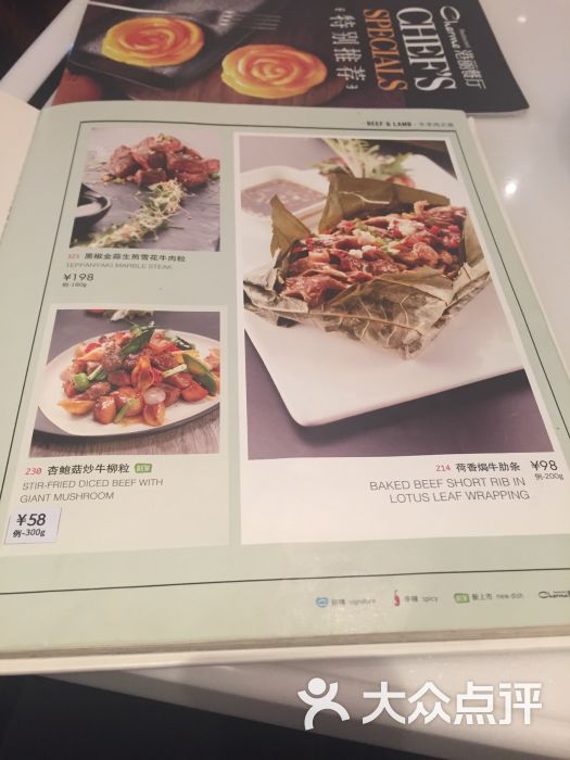 港丽餐厅(百联又一城购物中心店)菜单图片 - 第3张