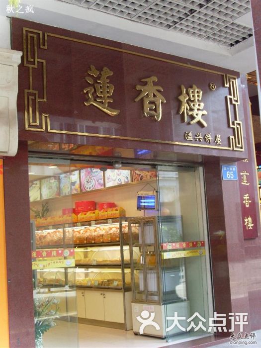 婚纱店店长_婚纱店门头