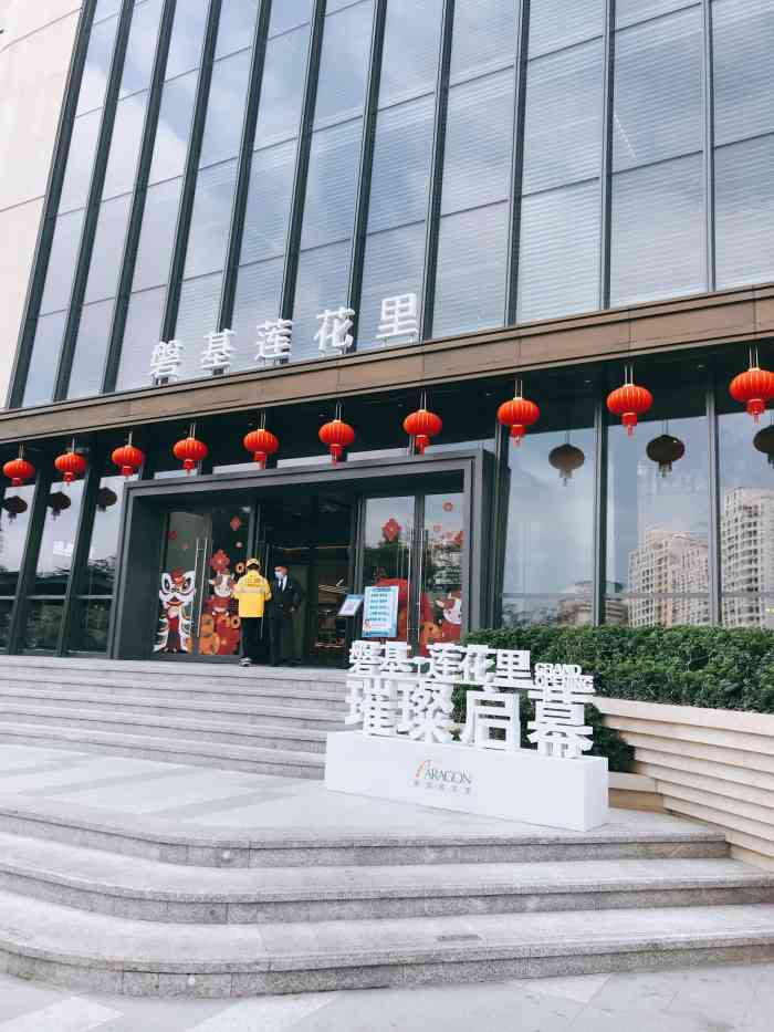 磐基·莲花里-"磐基莲花里即将开业,99地址:位于厦门市.