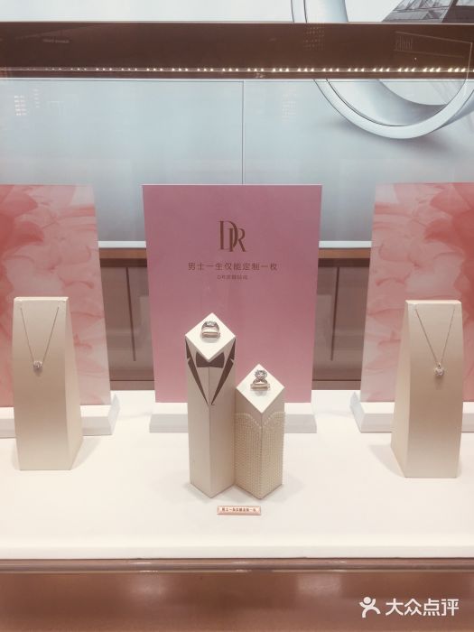 dr钻戒(摩天活力城mall店)图片