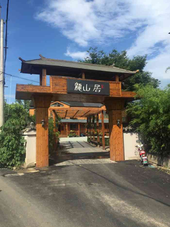 龙山居民宿"设施尚可,老板一家很热情,介于民宿与农家.