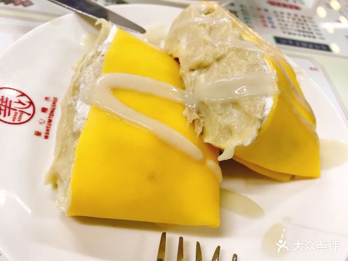 榴莲班戟