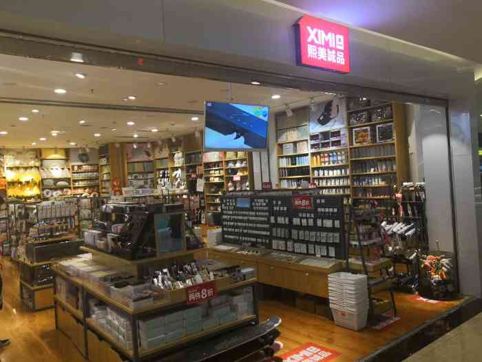 熙美诚品(一方广场店)-"店铺位置:文化路家乐福一方广场购物中心 .