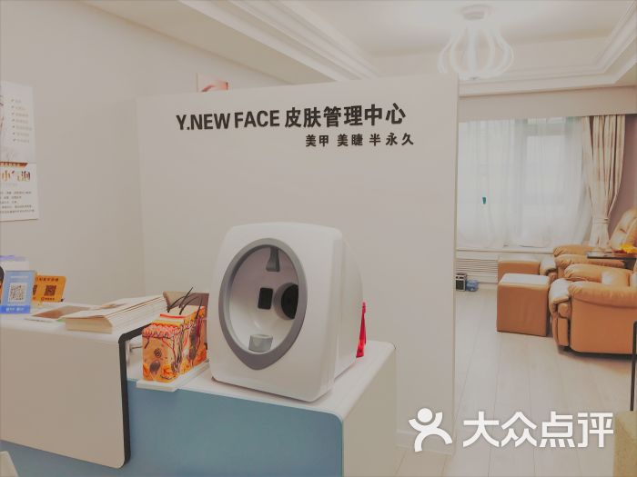 y·new face皮肤管理中心(恒基中心店)图片 - 第154张