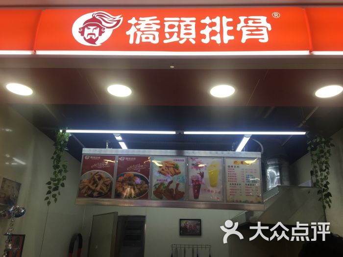 桥头排骨(南禅寺店)门面图片 - 第1张