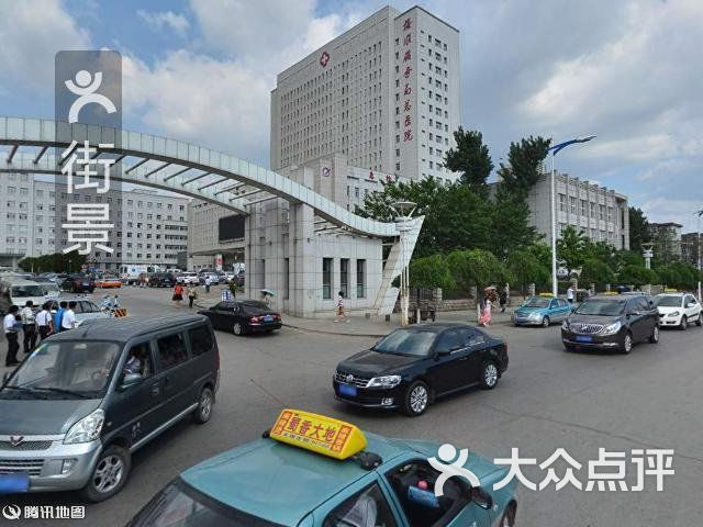 抚顺矿务局总医院图片-北京医院-大众点评网