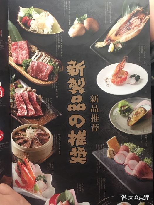 赤坂亭铁板烧 日本料理(印象城店)菜单图片 - 第12张