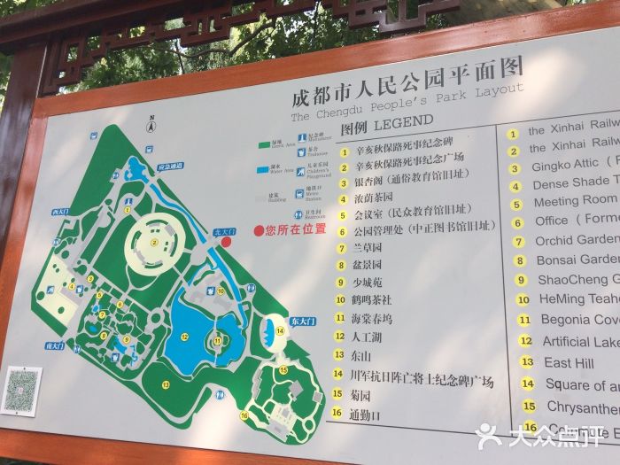 成都市人民公园图片