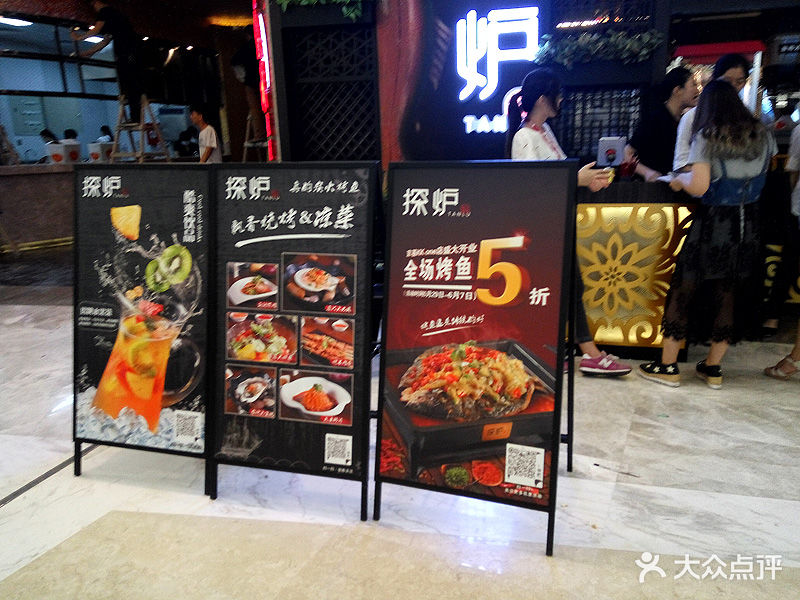 探炉烤鱼(京基滨河时代店)图片 第1335张