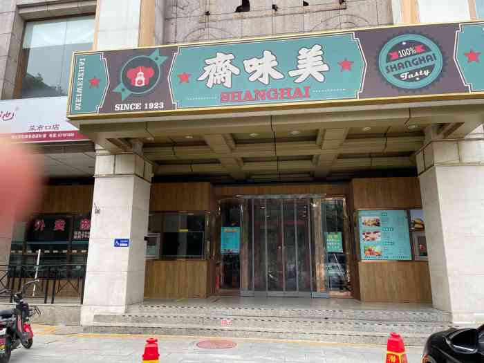 美味斋(翔达大厦店)-"这是在北京我用餐体验最差的一