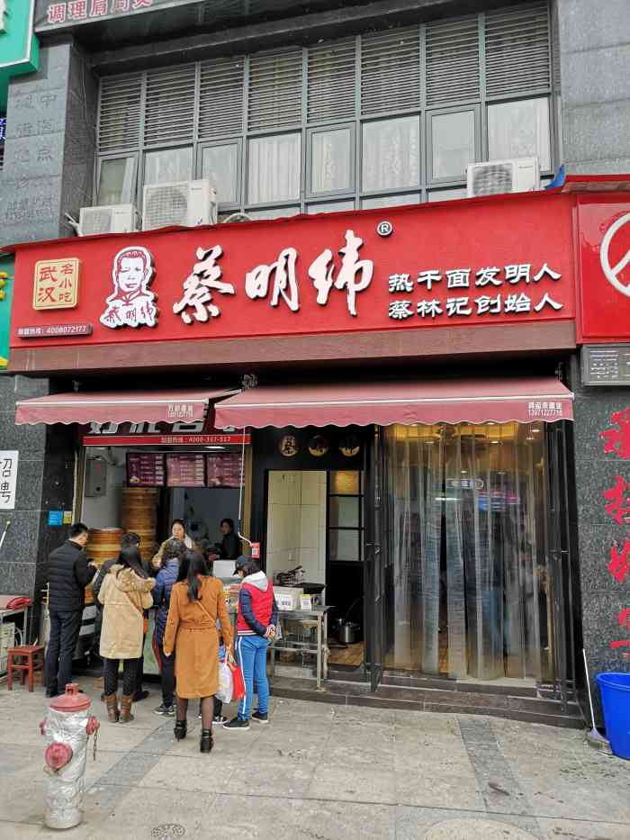 蔡明纬热干面(马场角小路店"新开的一家蔡明伟就在地铁口,挺不错的