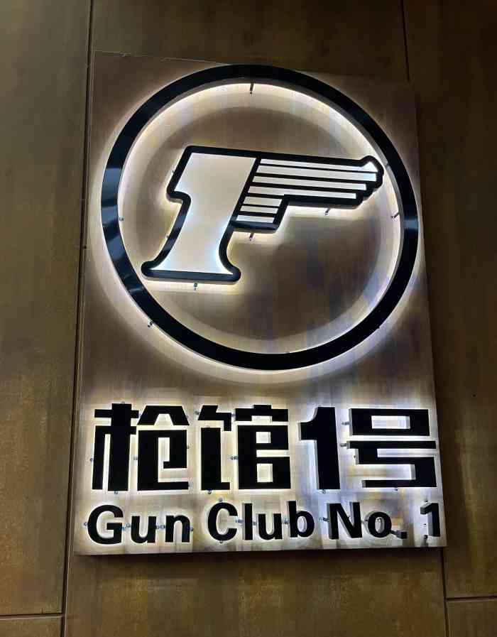 枪馆1号实弹射击俱乐部"射击还是好玩的,体验了手枪和8倍镜,简直.