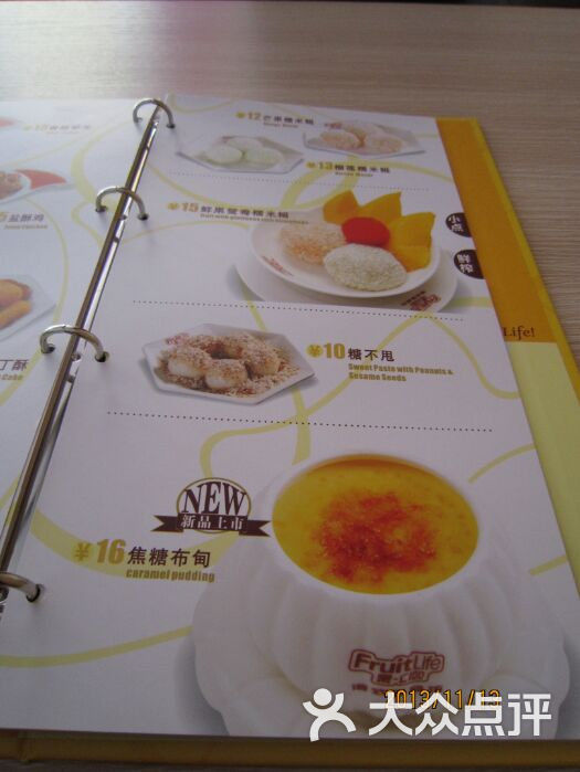 果c益佰港式甜品