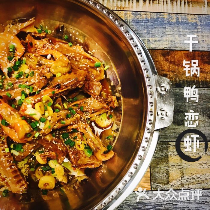张大师鸭爪爪特色火锅-图片-温州美食