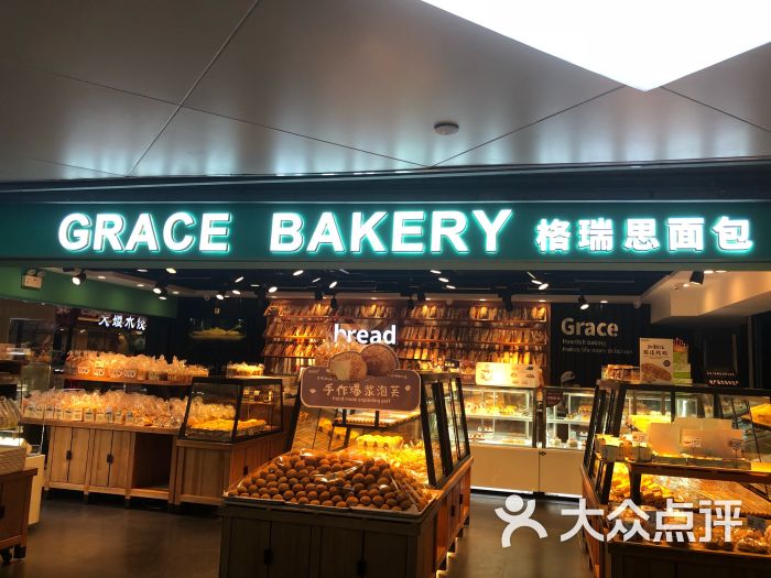 格瑞思面包(新百店)图片 第1张