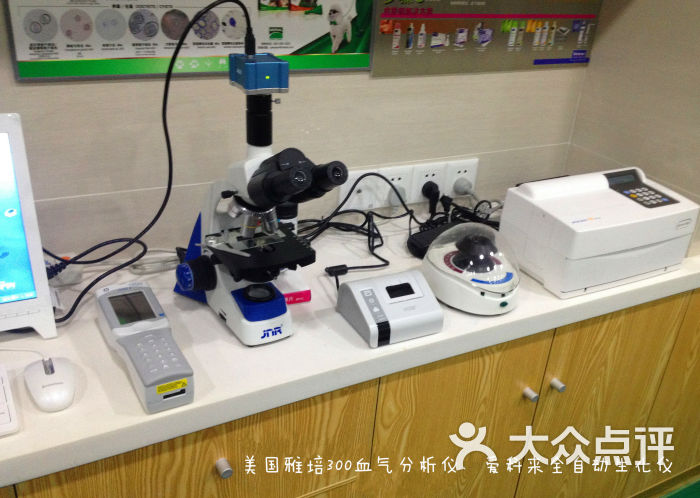 联合宠物医院-化验室 雅培血气 爱科来生化仪