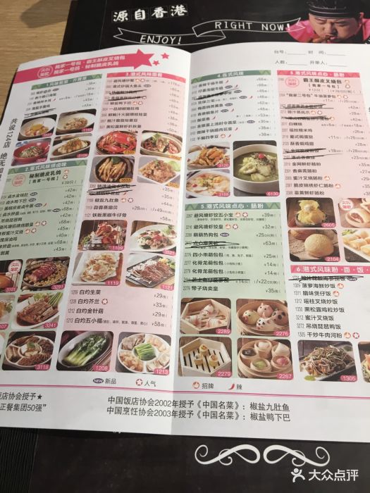 避风塘(大运城店)--价目表-菜单图片-苏州美食-大众