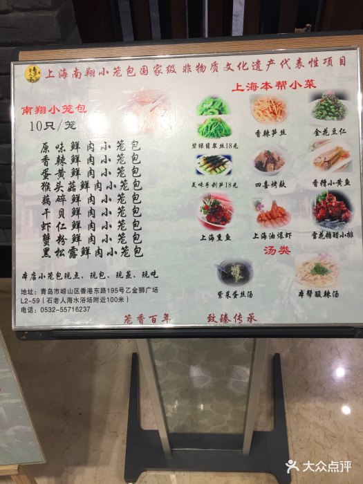 南翔小笼包(金狮店)图片