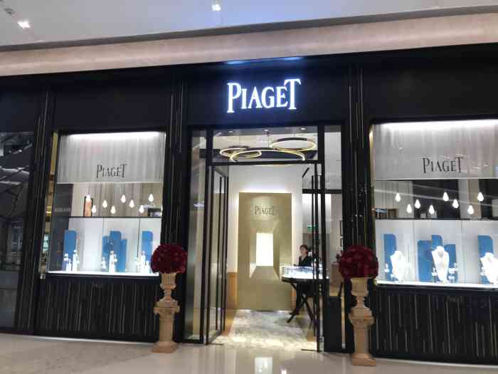 piaget伯爵(万象城专卖店)-"选了几个牌子终于还是了.