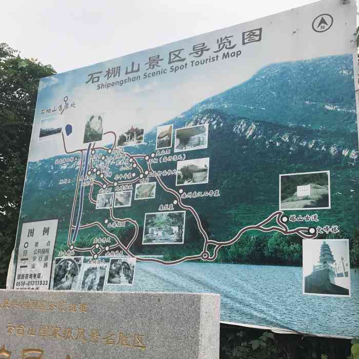 石棚山-"石棚山风景区位于连云港海州区,花园路和东.