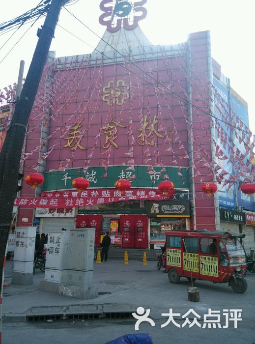 美食林(千诚店)-美食-邯郸v美食图片回民区泰安市图片