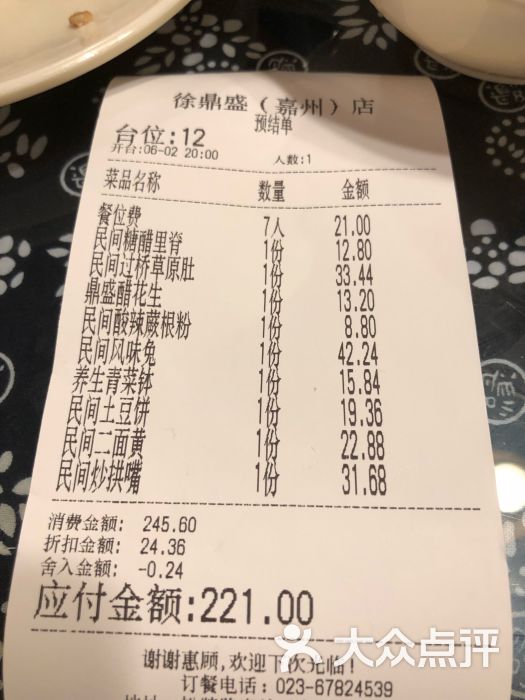 徐鼎盛民间菜(米兰天空店-图片-重庆美食-大众点评网