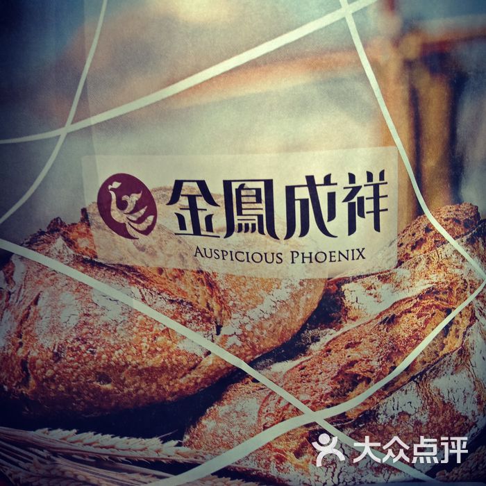 金凤成祥图片-北京面包甜点-大众点评网