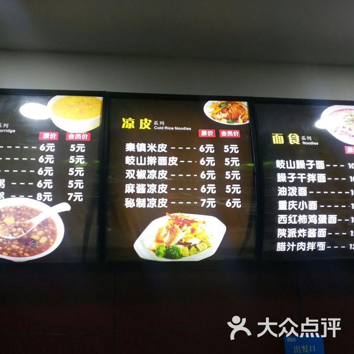 陕记老潼关肉夹馍旗舰店