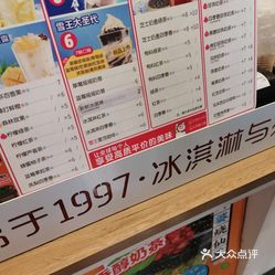 【蜜雪冰城(中山街店)】电话,地址,价格,营业时间