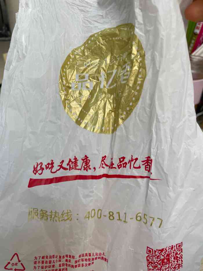 品忆香炒货工坊(西稍门店"一般多喜欢秋冬季来她家买,因为有喜欢的