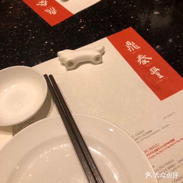 鼎泰丰(太古汇店)图片 第788张