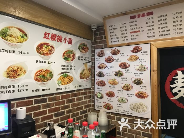 红樱桃小鱼馆图片 - 第133张