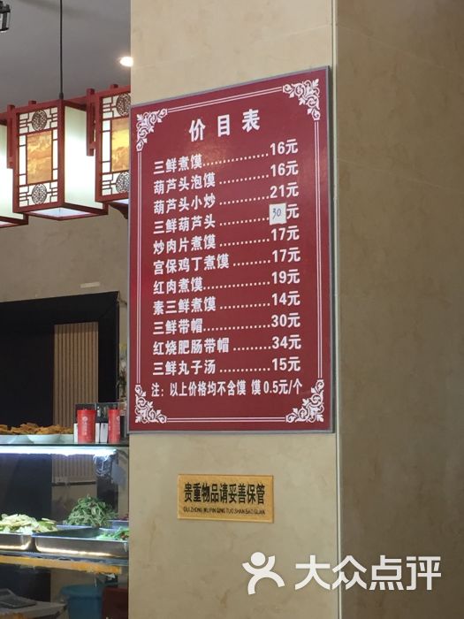 沁味居三鲜煮馍(凤城南路店)菜单图片 - 第15张