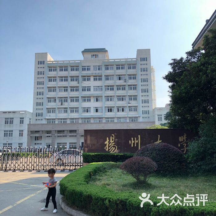 扬州大学医学院教学医院