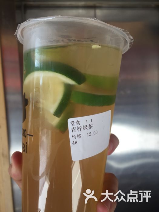 青柠绿茶