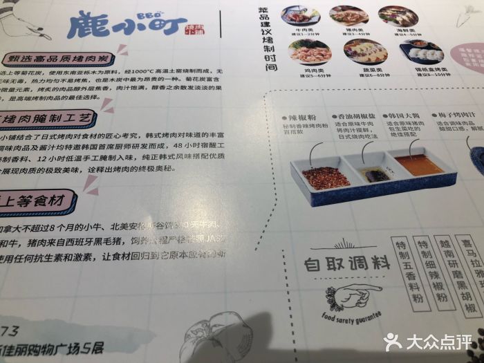 鹿小町烧肉小铺·lu xiao ding(新佳丽店)图片 - 第1435张