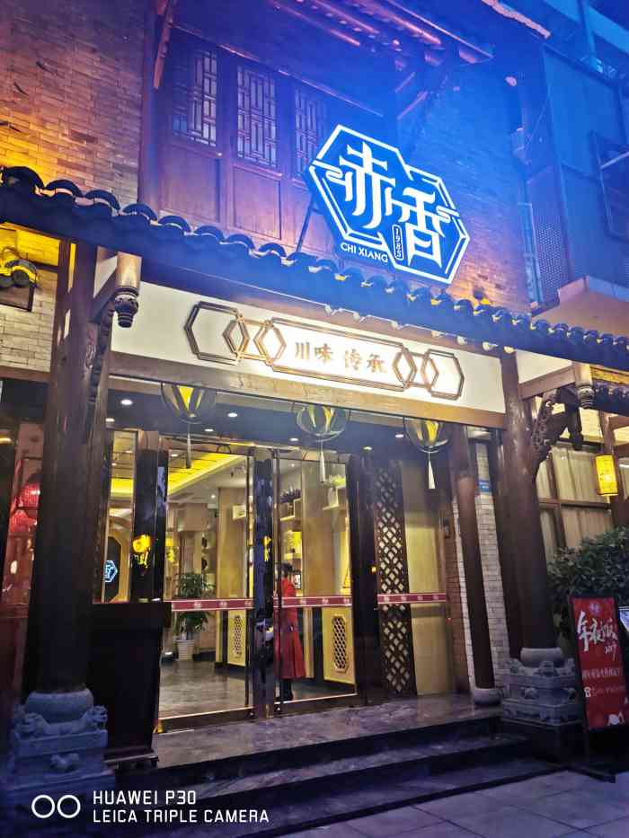 赤香(银河店"之前朋友带我去的一家店,位置在交大这边.