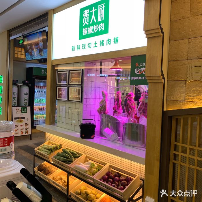 费大厨辣椒炒肉(皇庭广场店)门面图片
