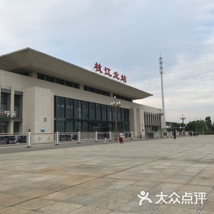 枝江北站(南进站口店)图片 - 第3张