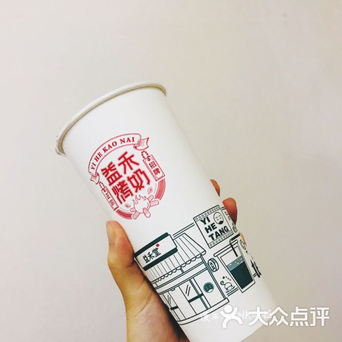 益禾堂泷珠奶茶图片 - 第12张