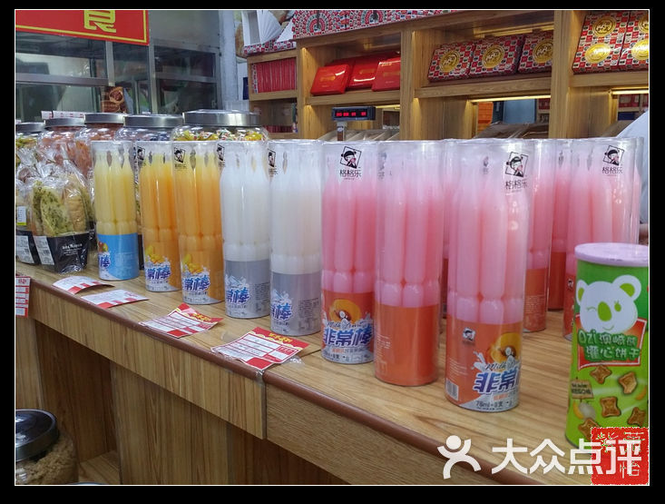 百年义利(惠新西街店)冰葫儿柜台图片 第5张