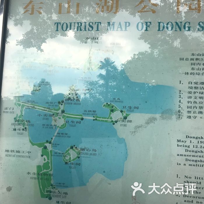 东山湖公园图片-北京公园-大众点评网