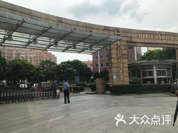 上海外国语大学(虹口校区)图片 第1张