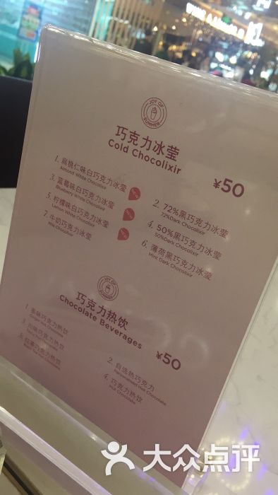 godiva(百联又一城店)-菜单-价目表-菜单图片-上海