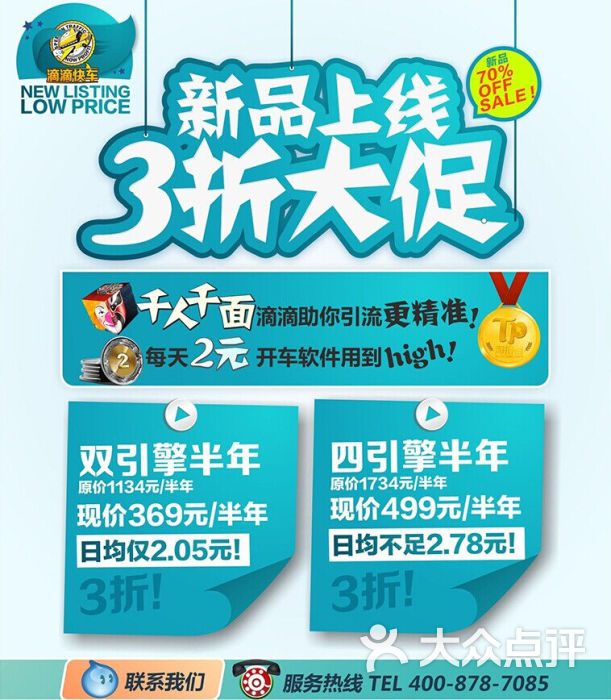 淘宝直通车创意标题可以修改吗-滴滴快车的图