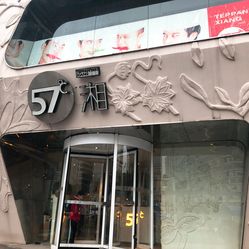 57度湘人均消费_中国人均水果消费支出(2)