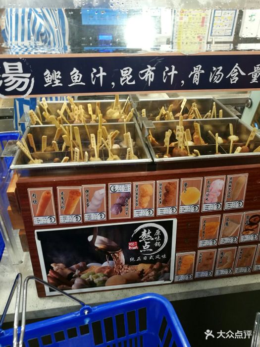 罗森便利店(珠江路店)关东煮图片