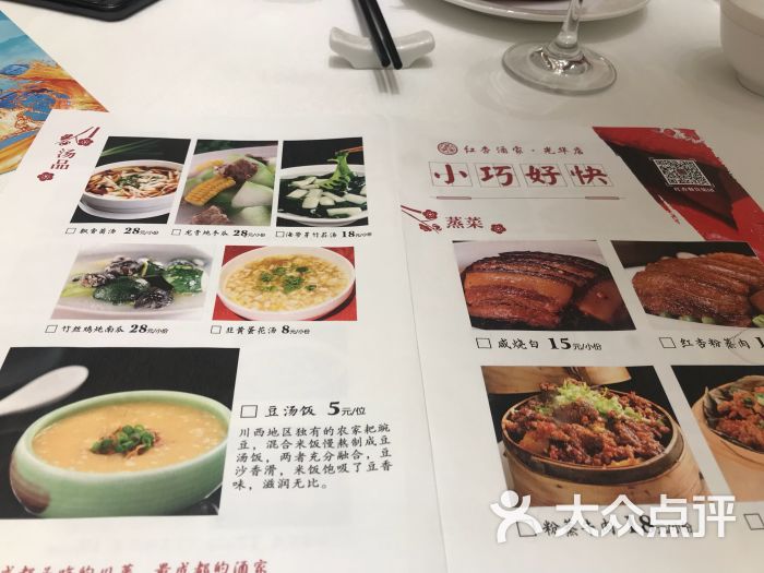 红杏酒家(光华店)-图片-成都美食-大众点评网